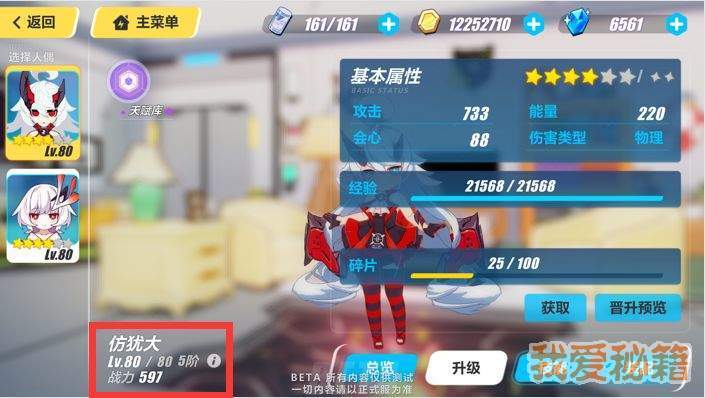 崩坏3武装人偶解锁和升级攻略