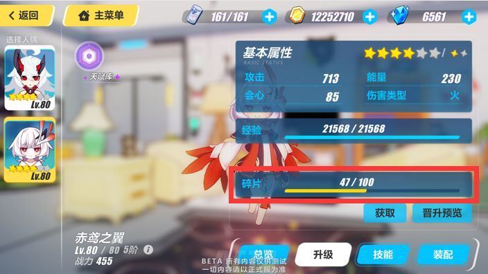 崩坏3武装人偶解锁和升级攻略