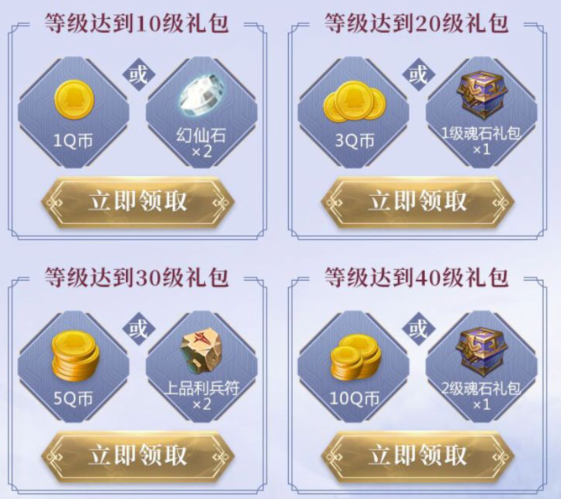 完美世界手游永久灵狐坐骑礼包