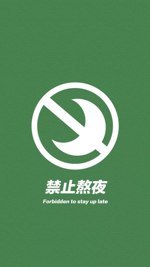 抖音拒绝系列绿色壁纸 ：脾气极差拒绝废话