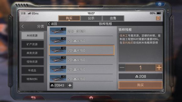 明日之后缺资源解决办法介绍