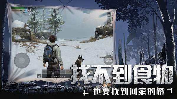 明日之后钢铁入侵NPC送什么好