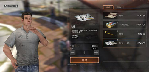 明日之后钢铁入侵捐献位置一览