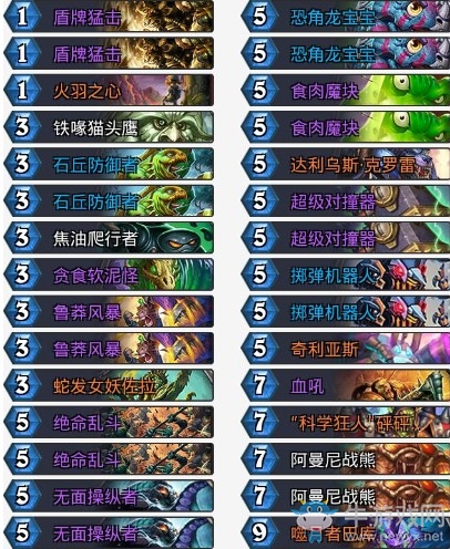 《炉石传说》拉斯塔哈的大乱斗方丈奇数任务战卡组推荐