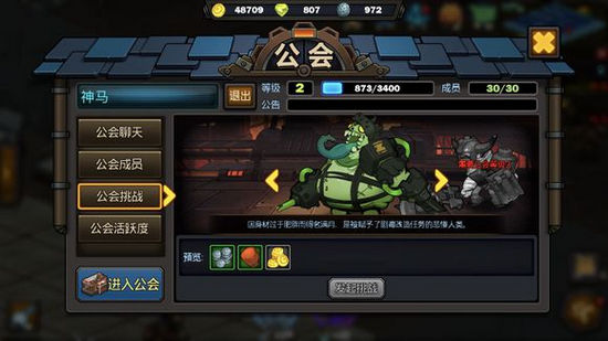 生存日记工会boss不能挑战是怎么回事
