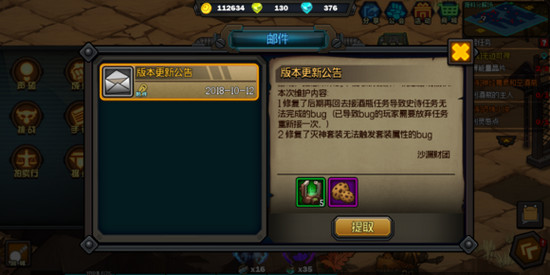 生存日记酒瓶任务找到主人但不显示是怎么回事