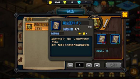 生存日记藏宝图碎片怎么找
