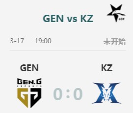 LOLLCK2019春季赛3月17日GEN vs KZ首发阵容