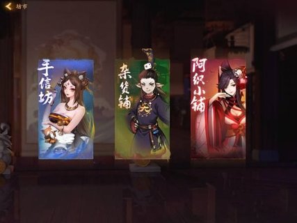 神都夜行录坊市指南