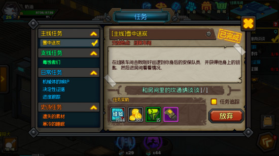 生存日记雪中送碳怎么过