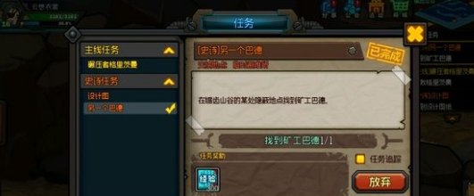 生存日记矿工巴德在哪