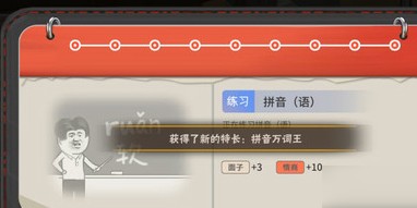 中国式家长卡时节无法存档怎么办