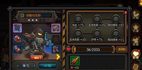生存日记护身符有什么用