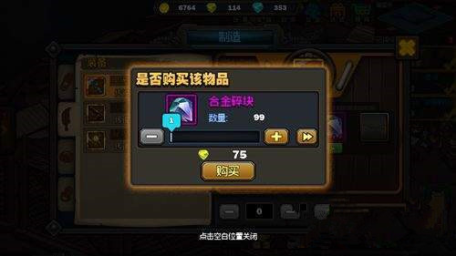 生存日记合金碎块怎么得