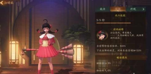 神都夜行录扫晴娘活动