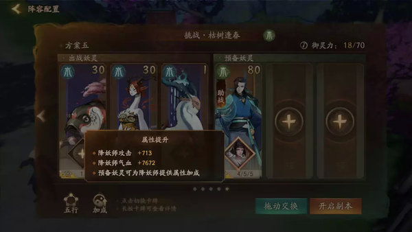 神都夜行录变身妖灵集气最快的是谁 变身妖灵集气排行榜TOP10