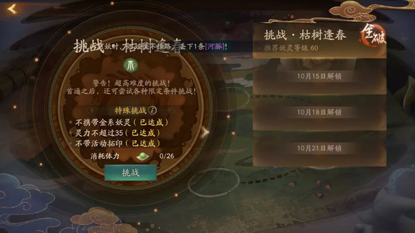 神都夜行录变身妖灵集气最快的是谁 变身妖灵集气排行榜TOP10