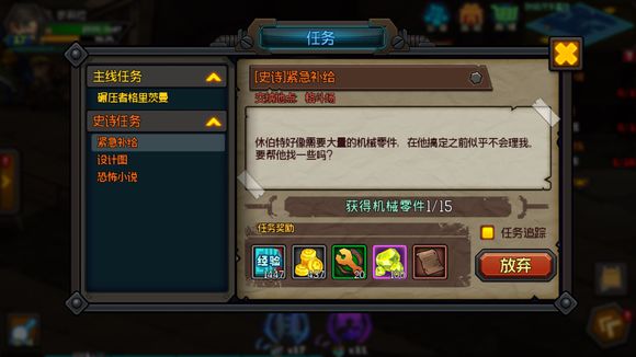 生存日记机械零件怎么采集
