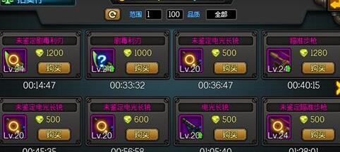 生存日记紫色武器怎么获得