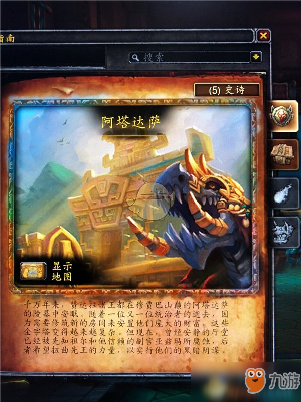 《魔兽世界》皇家肌腱获得方法