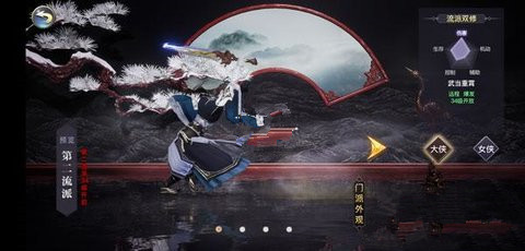 剑侠情缘2剑歌行武当重霄怎么样