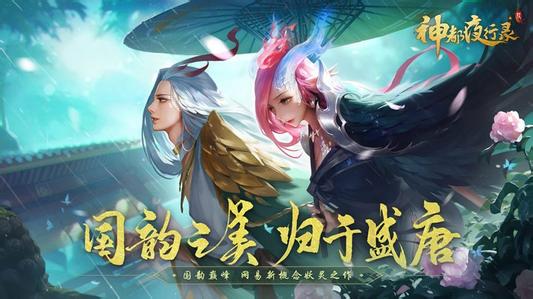 神都夜行录魁公怎么打