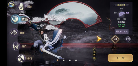 剑侠情缘2剑歌行武当凌云和重霄哪个好
