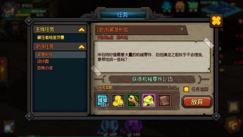 生存日记机械零件怎么得 史诗任务紧急补给攻略一览