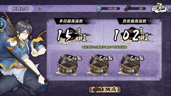 妖怪正传斗法符怎么获得