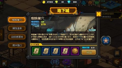 生存日记20级紫色武器在哪刷