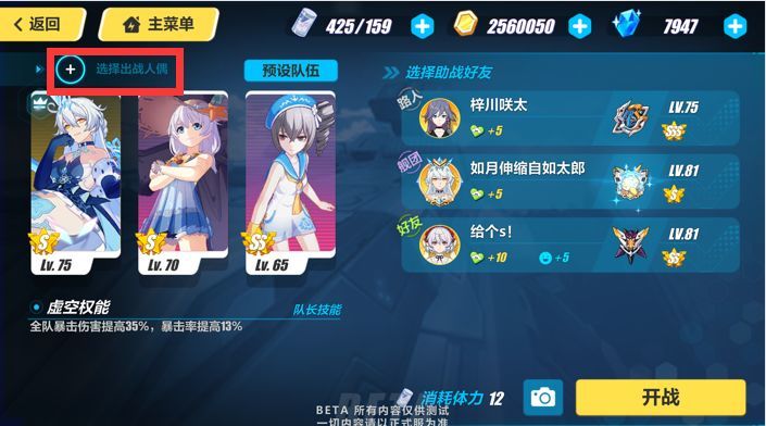 崩坏3哪些关卡可以携带人偶出战携带人偶出战关卡一览