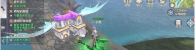 《完美世界手游》曲别针怎么换别墅