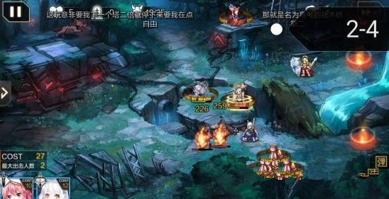 一零计划第二章S通关攻略 第二章2-4怎么过?