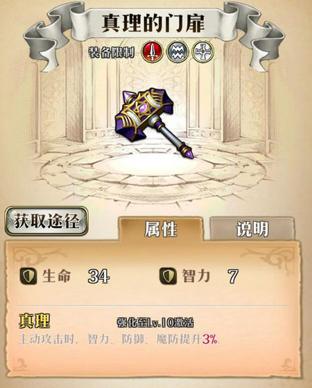 梦幻模拟战手游真理的门扉怎么样