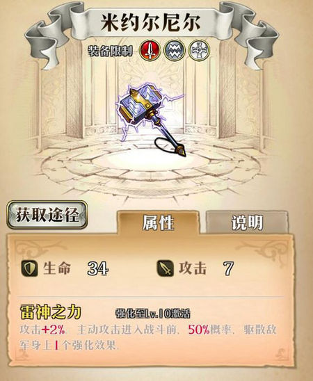 梦幻模拟战手游米约尔尼尔怎么样