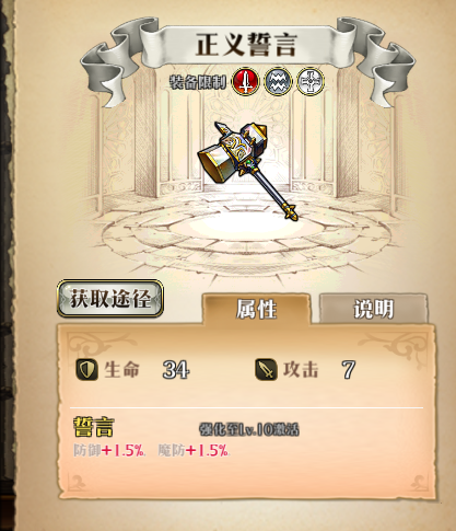 梦幻模拟战手游正义誓言怎么样
