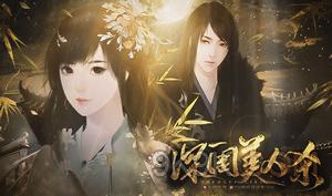 橙光游戏深闺美人杀好感度怎么刷？谢无衣虞子幽攻略