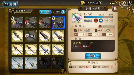 梦幻模拟战利昂武器怎么选