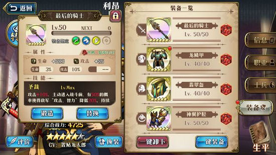 梦幻模拟战利昂武器怎么选 骑士和封印那个好