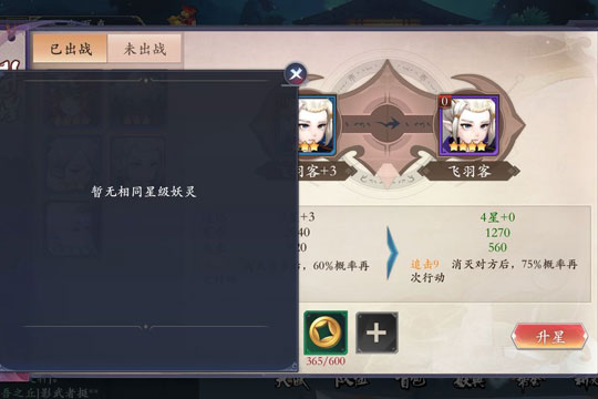 长安幻世绘重复的妖灵有什么用