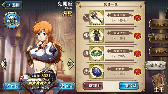 梦幻模拟战克丽丝附魔推荐