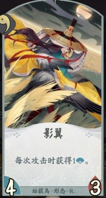 代号SSR姑获鸟属性和技能卡牌介绍