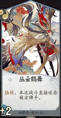 代号SSR姑获鸟属性和技能卡牌介绍