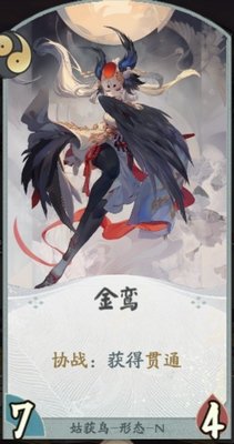 代号SSR姑获鸟属性和技能卡牌介绍