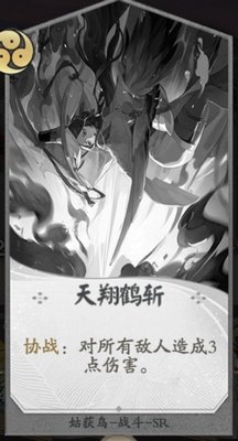 代号SSR姑获鸟属性和技能卡牌介绍