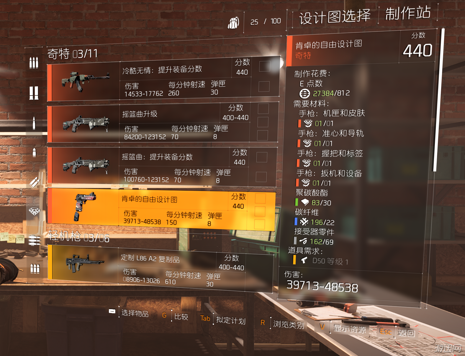 全境封锁2肯卓的自由设计图纸怎么获取？获取流程一览