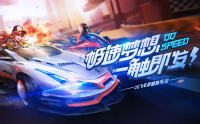 QQ飞车手游2019年3月17日微信公众号每日一题答案