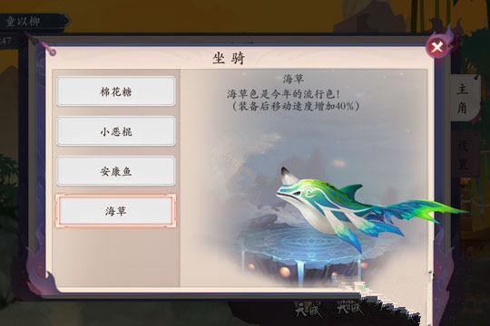 长安幻世绘坐骑有哪些