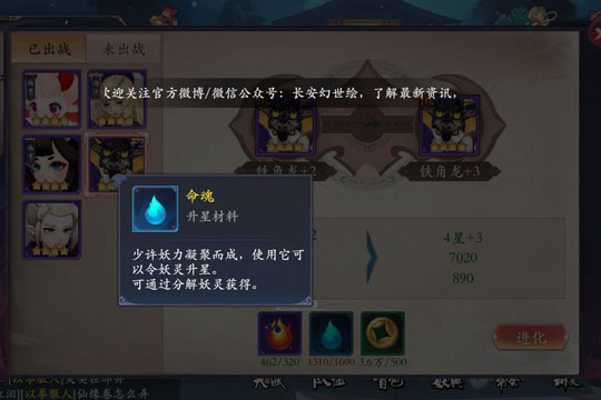 长安幻世绘命魂有什么用 命魂怎么获得?