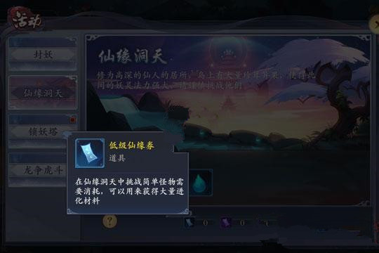 长安幻世绘仙缘券怎么得